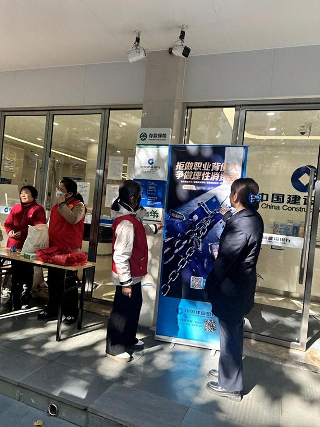 建行杭州分行開展“拒做職業(yè)背債人 爭做理性消費(fèi)者”金融宣教活動，助力公眾防范金融風(fēng)險(xiǎn)